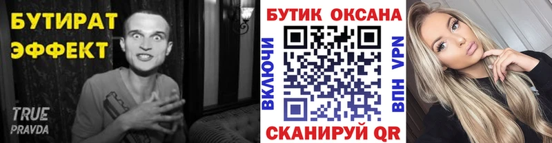 БУТИРАТ GHB  Инза 