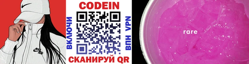 Кодеин напиток Lean (лин) Инза