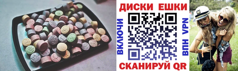 наркошоп  Инза  Ecstasy диски 