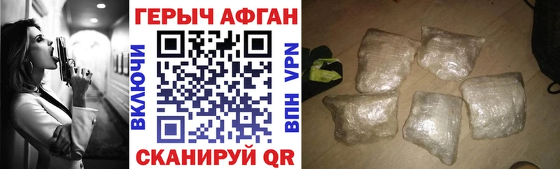 купить наркоту сайты даркнета состав ГЕРОИН афганец Инза
