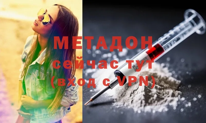 МЕТАДОН methadone  Инза 