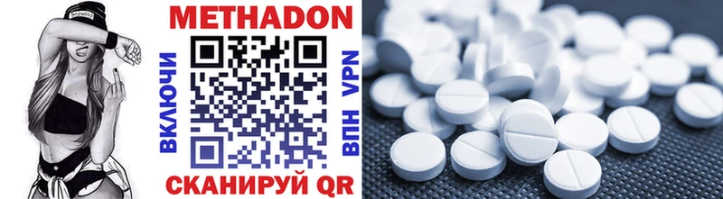 Метадон methadone  цены   Инза 