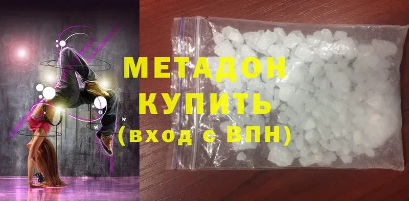 Метадон мёд Инза